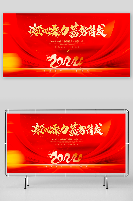 企业主题展板模板素材-众图网