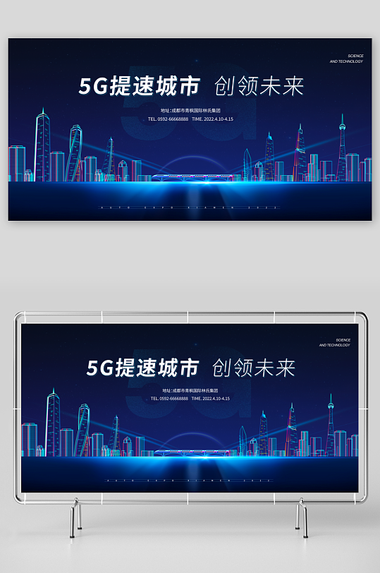 蓝色科技展板设计模板-众图网