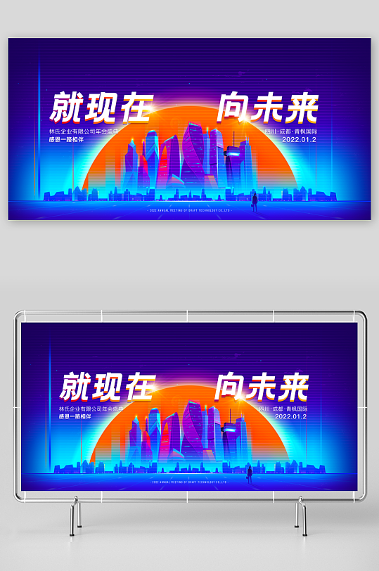 蓝色科技展板设计模板-众图网