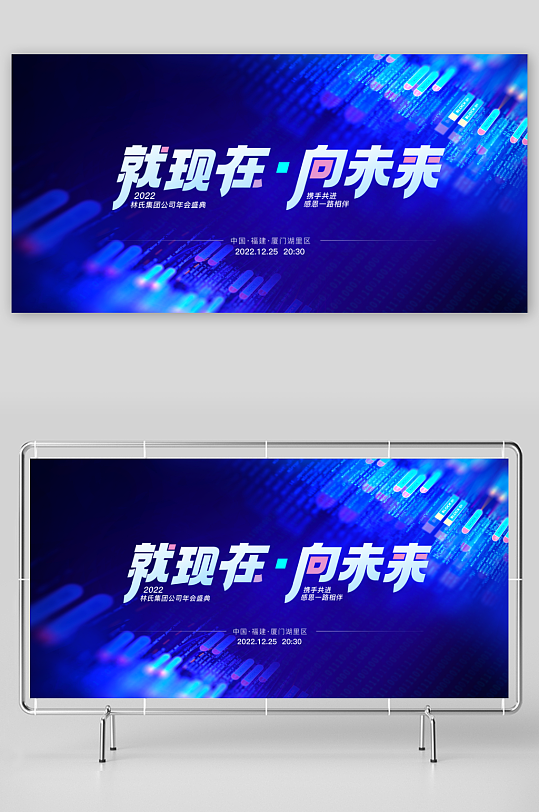 蓝色科技展板设计模板-众图网