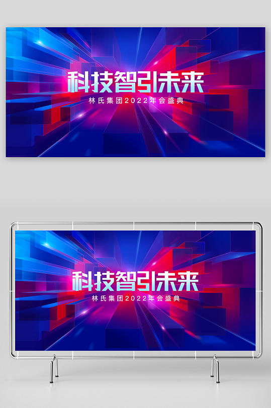蓝色科技展板设计模板-众图网
