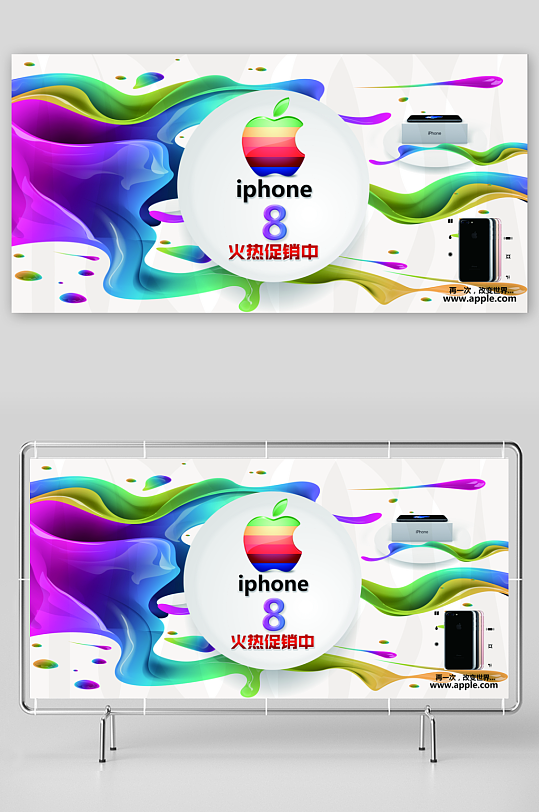 手机促销展板模板-众图网
