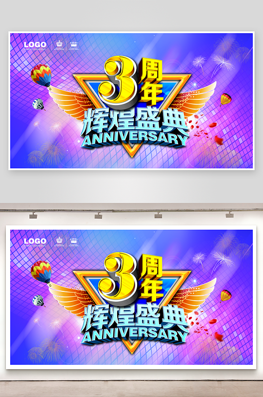 周年庆展板设计模板-众图网