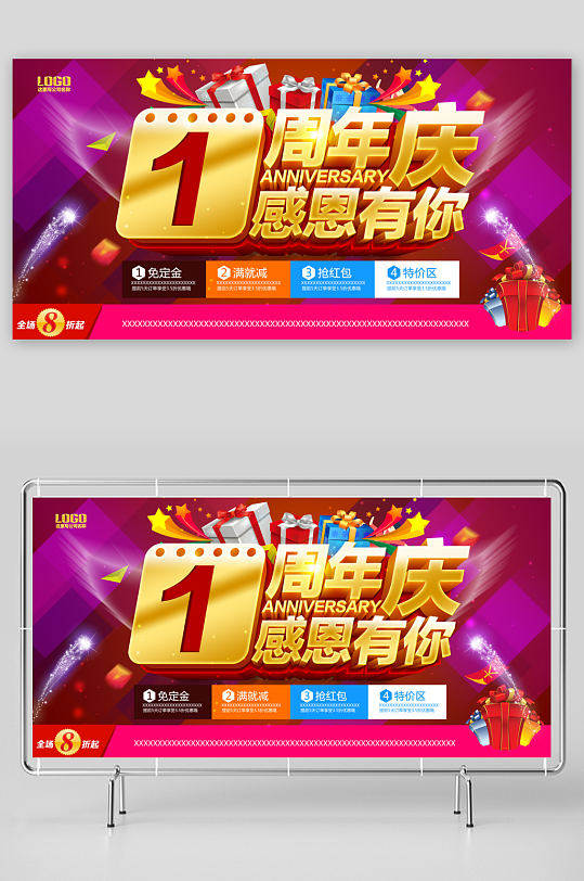 周年庆展板设计模板-众图网