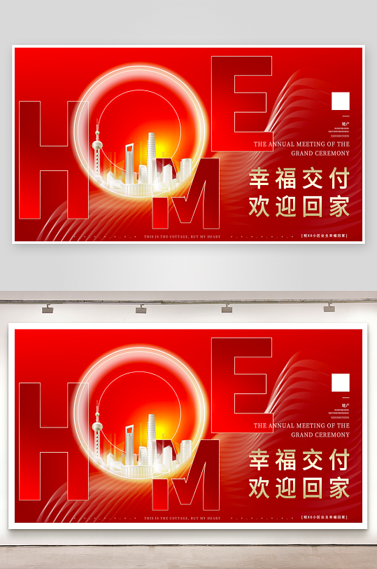 红色地产展板设计模板-众图网