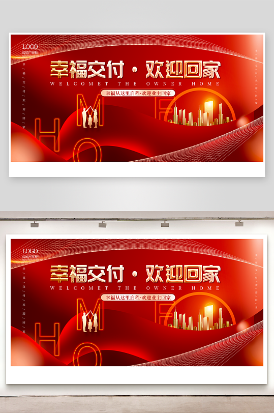 红色地产展板设计模板-众图网