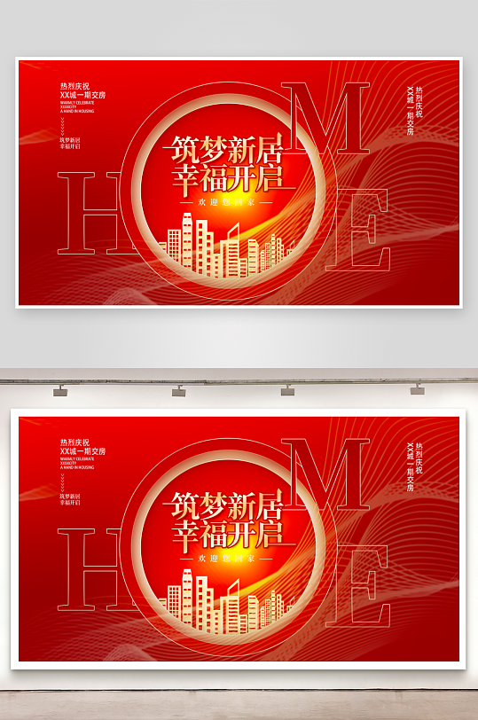 红色地产展板设计模板-众图网