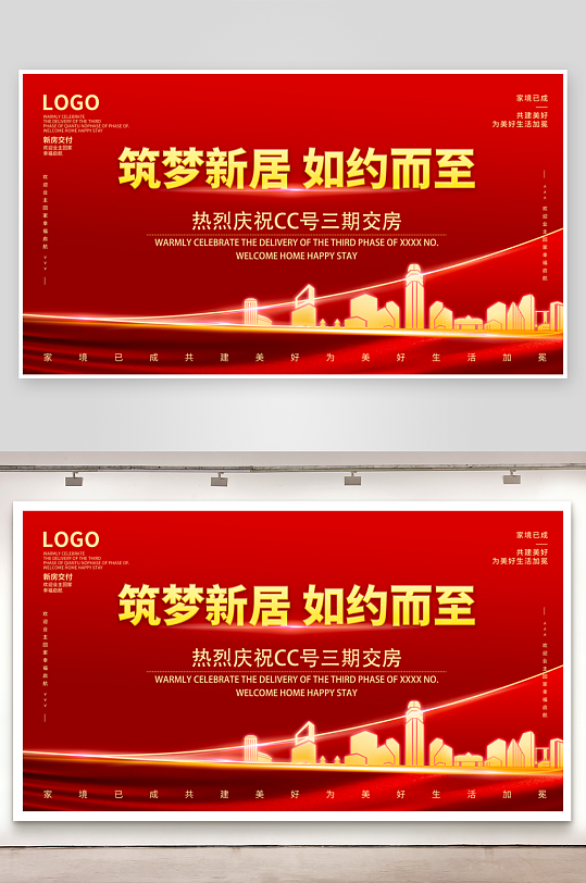 红色地产展板设计模板-众图网