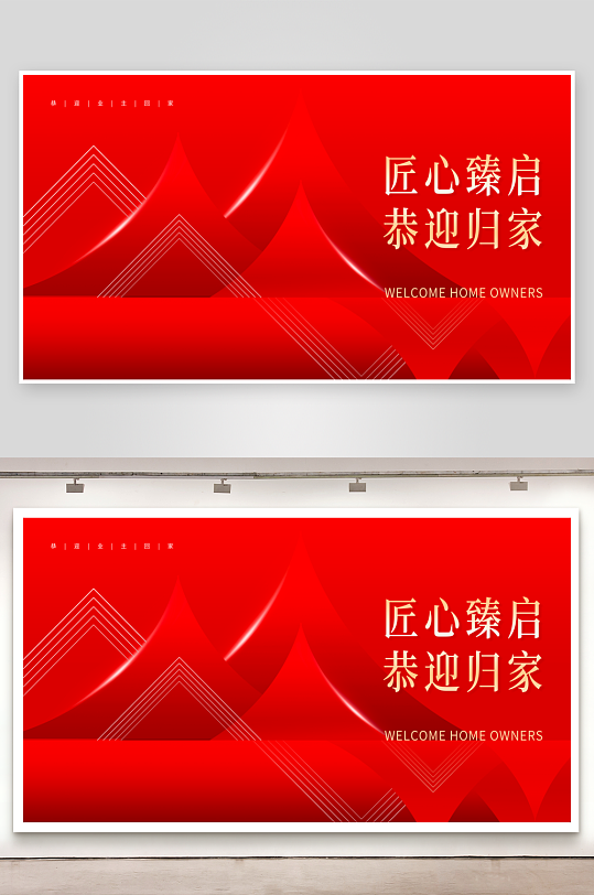 红色地产展板设计模板-众图网