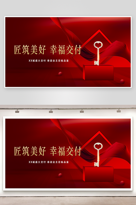 红色地产展板设计模板-众图网