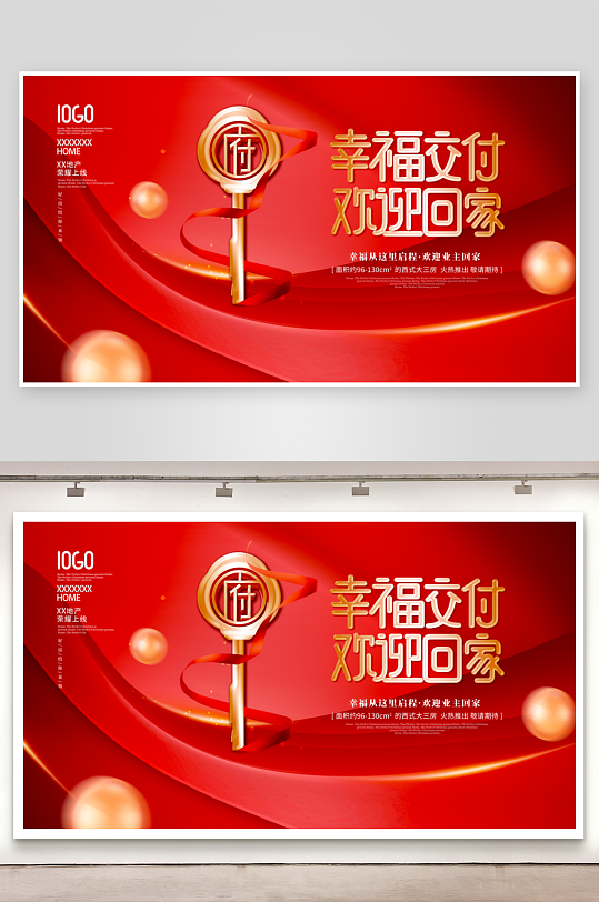 红色地产展板设计模板-众图网