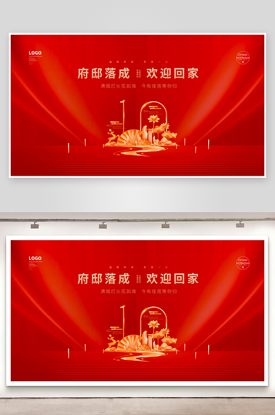 红色地产展板设计模板-众图网