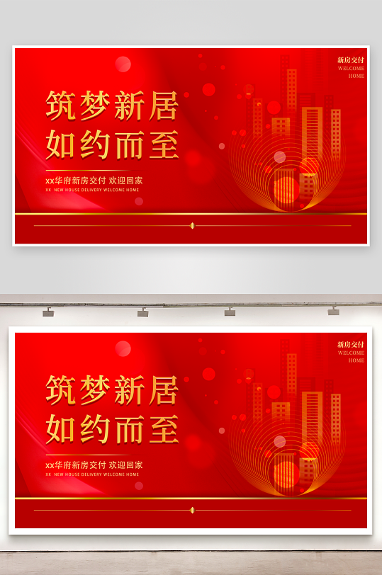 红色地产展板模板素材-众图网