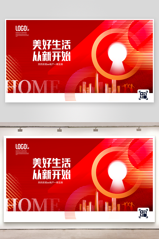 红色地产展板模板素材-众图网