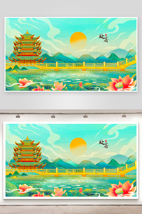 处暑二十四节气展板设计模板-众图网