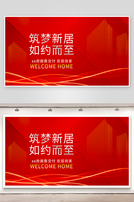 红色地产展板模板素材-众图网