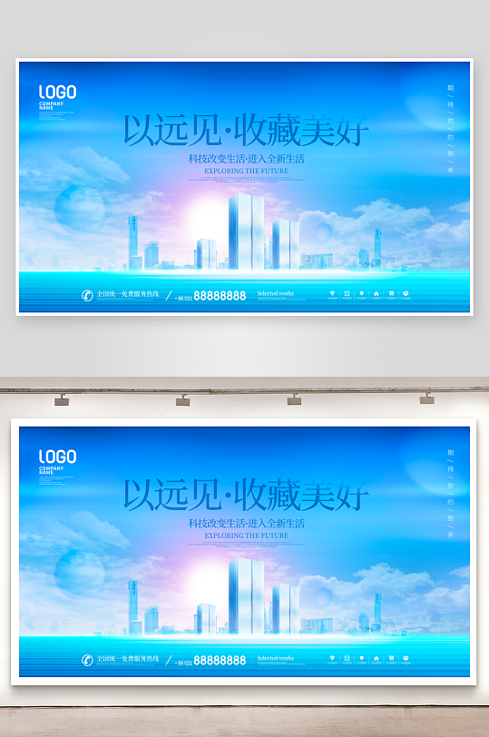 科技简约展板设计模板-众图网