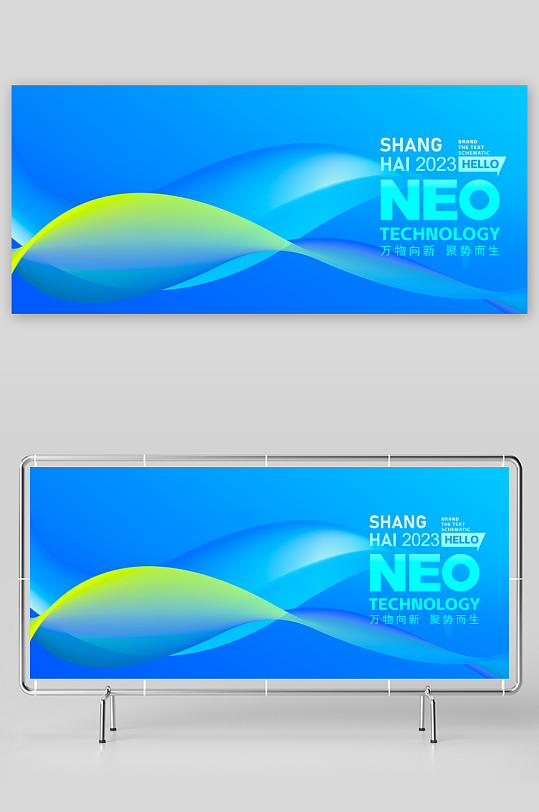 科技简约展板设计模板-众图网
