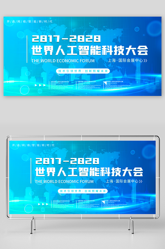 科技简约展板设计模板-众图网