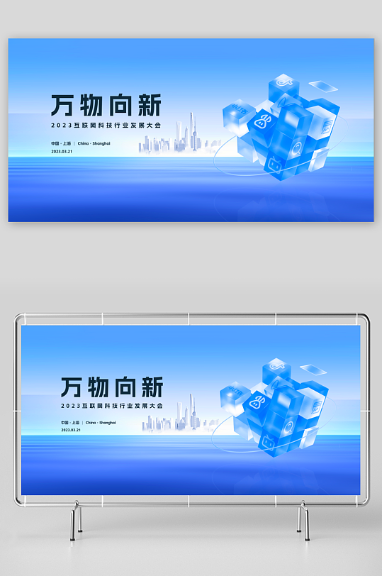 科技简约展板设计模板-众图网