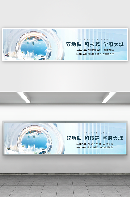 科技简约展板设计模板-众图网