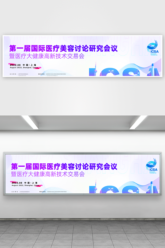 科技简约展板设计模板-众图网