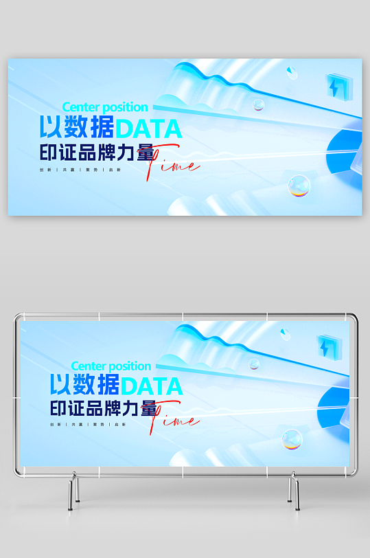 科技简约展板设计模板-众图网