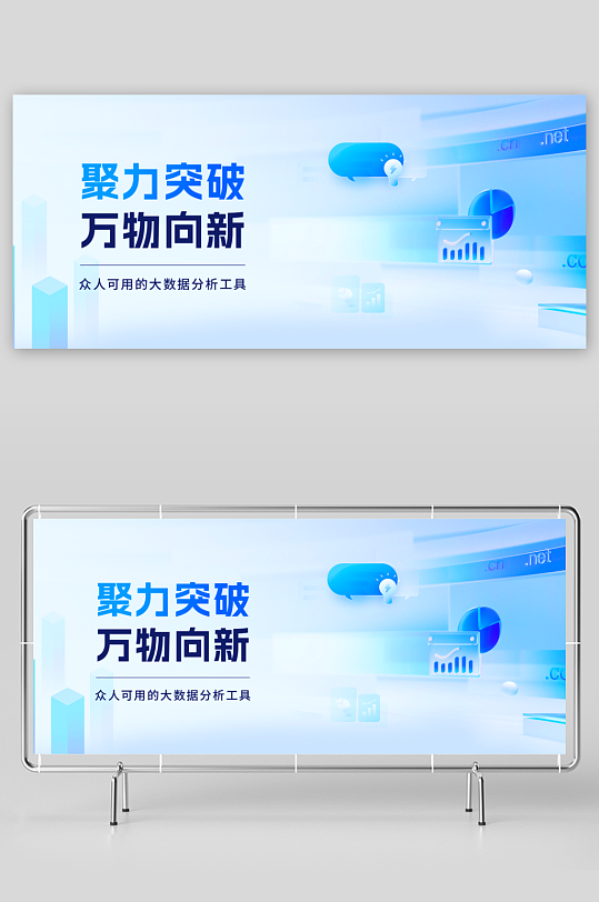 科技简约展板设计模板-众图网