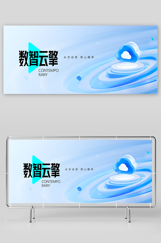 科技简约展板设计模板-众图网