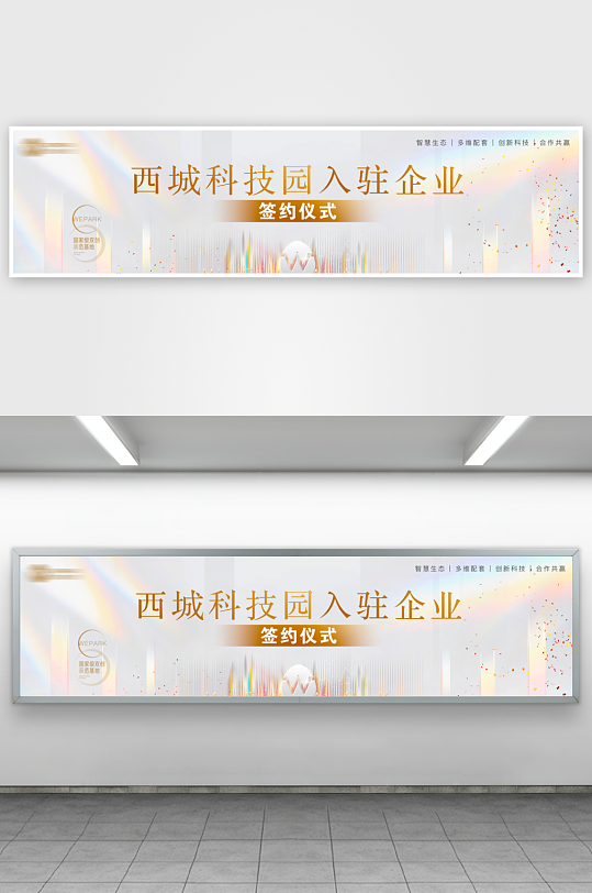 科技简约展板设计模板-众图网