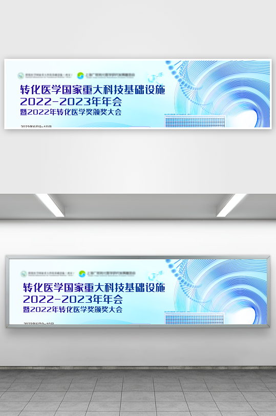 科技简约展板模板素材-众图网