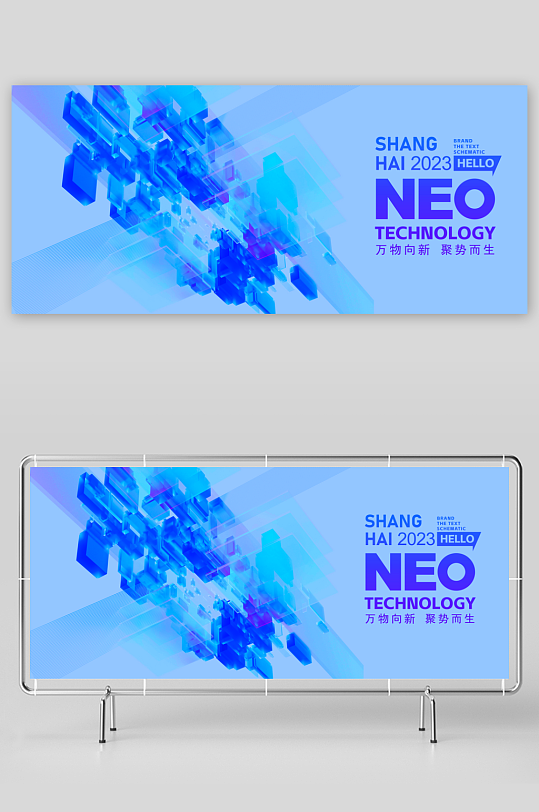 科技简约展板模板素材-众图网