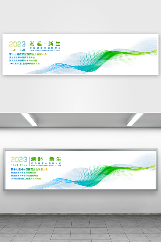 科技简约展板模板素材-众图网