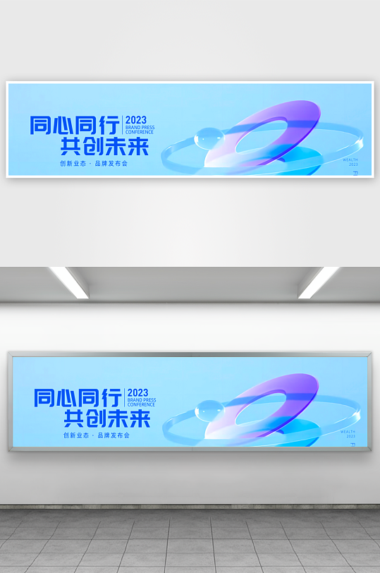 科技简约展板模板素材-众图网