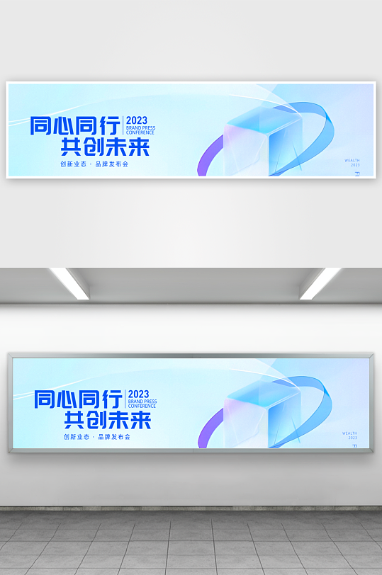 科技简约展板模板素材-众图网