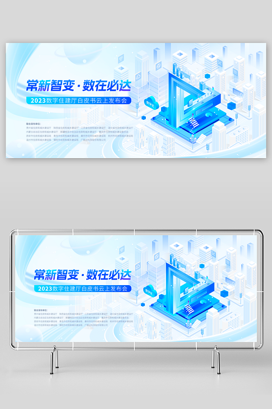 科技简约展板模板素材-众图网