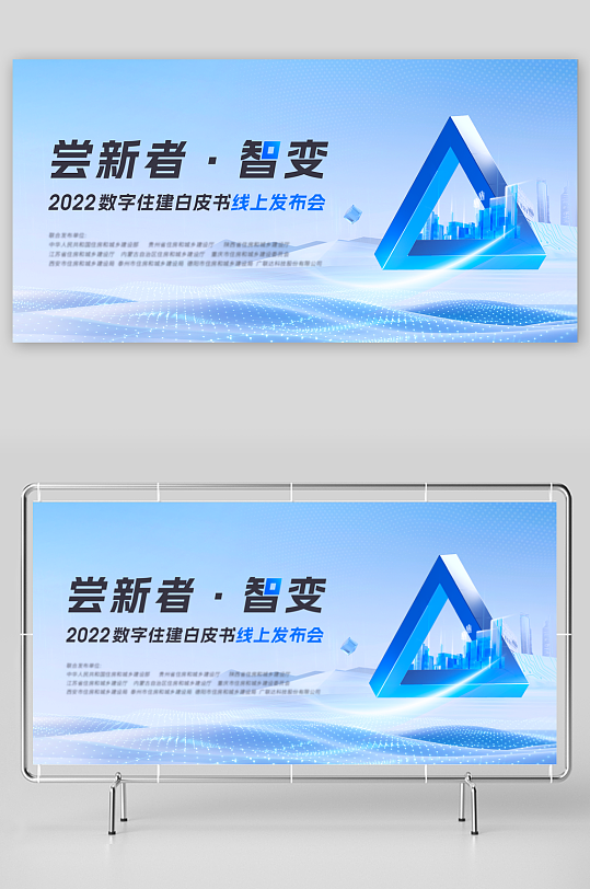 科技简约展板模板素材-众图网