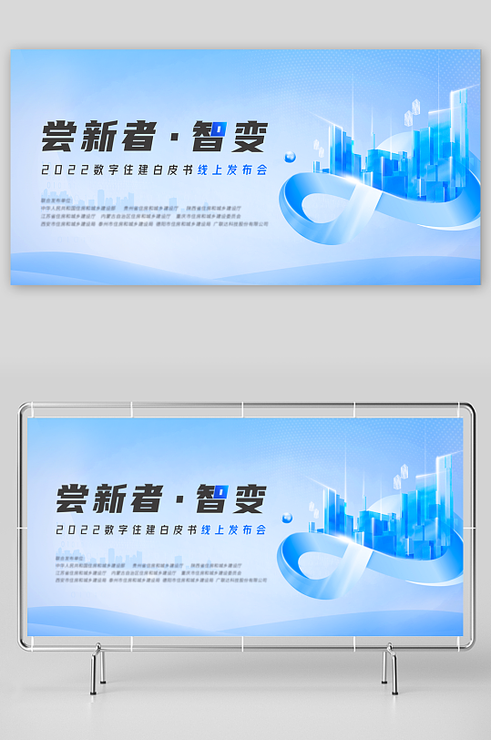 科技简约展板模板素材-众图网