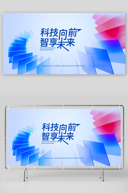 科技简约展板模板素材-众图网