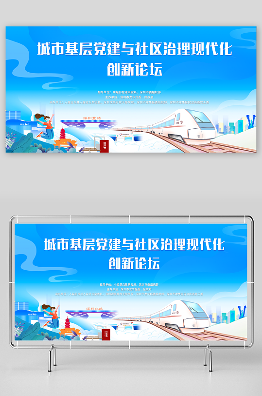 科技简约展板模板素材-众图网