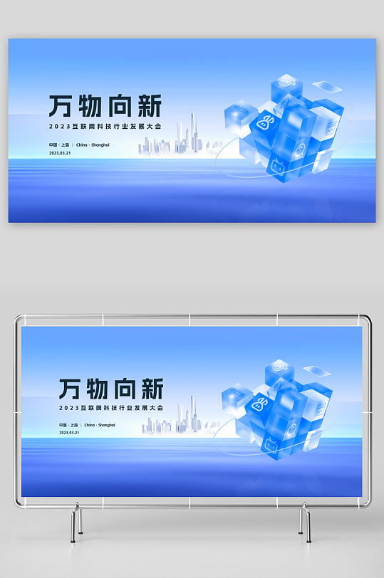 科技简约展板模板素材-众图网