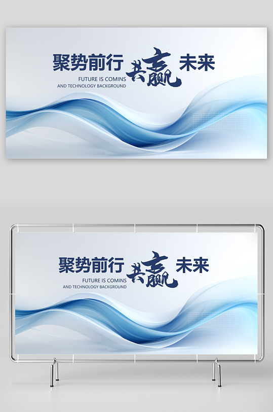 科技简约展板模板素材-众图网