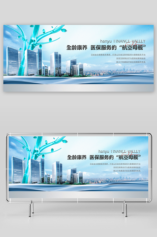 科技简约展板模板素材-众图网