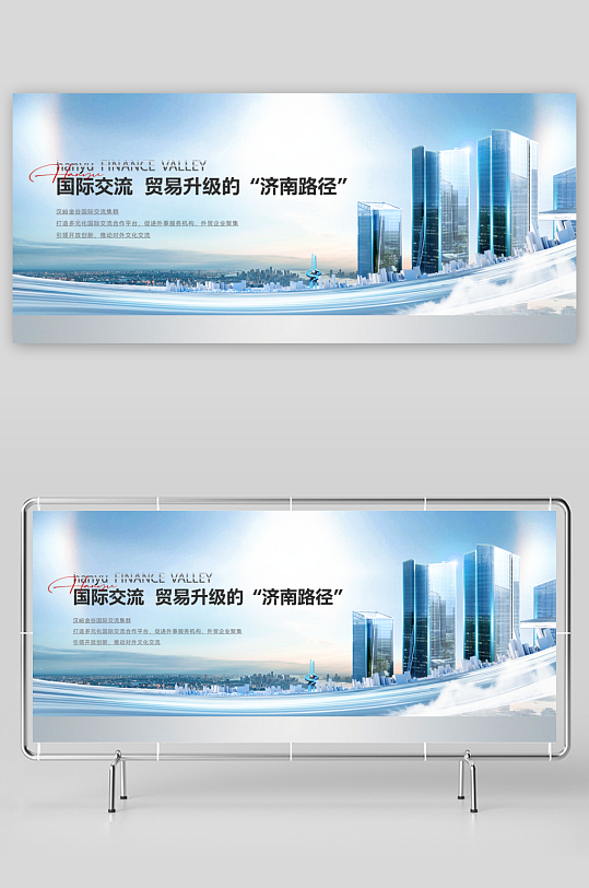 科技简约展板模板素材-众图网