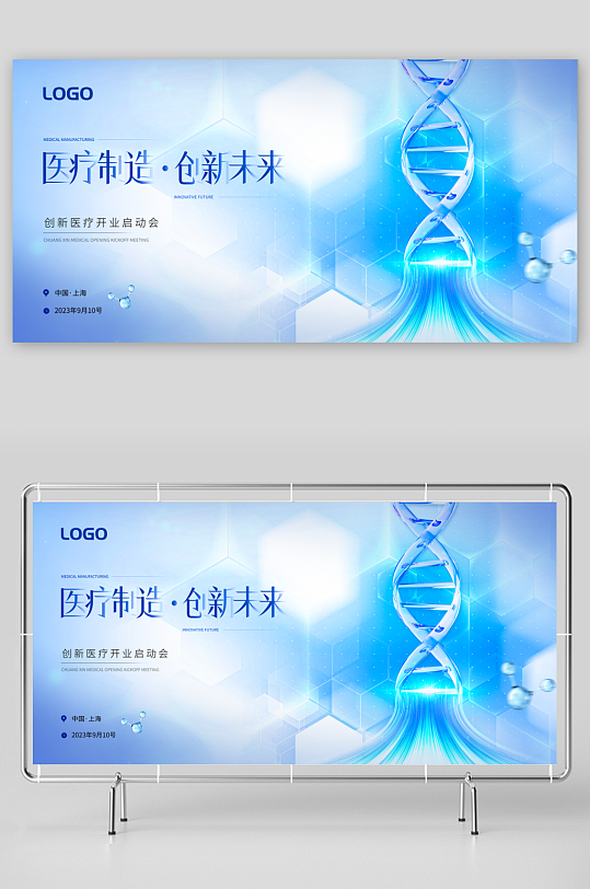 科技简约展板模板-众图网