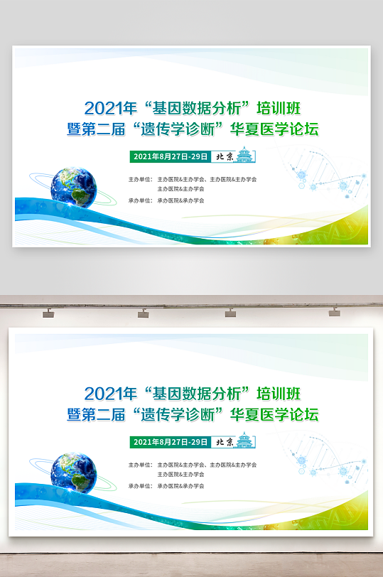 科技简约展板模板-众图网