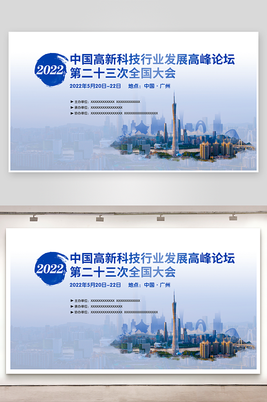 科技简约展板模板-众图网