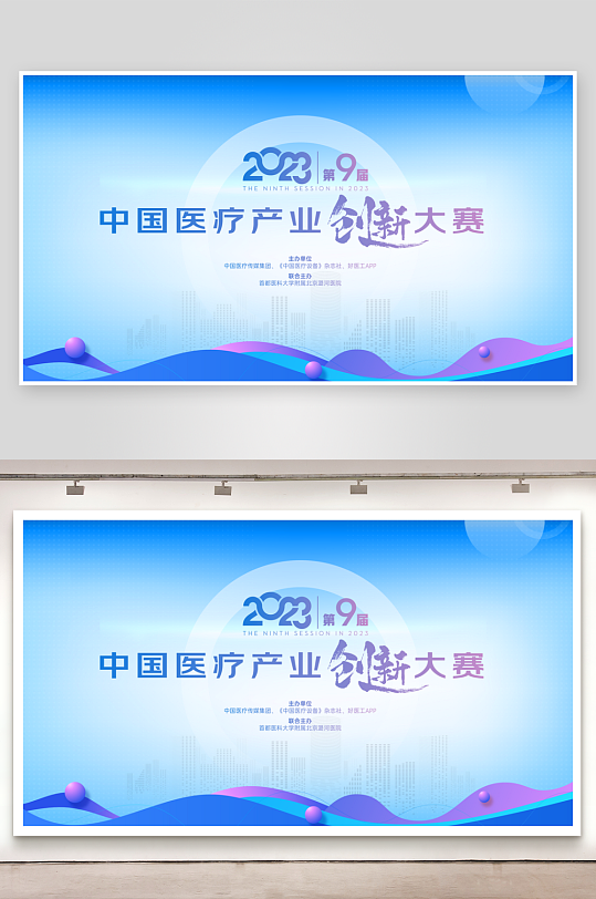 科技简约展板模板-众图网