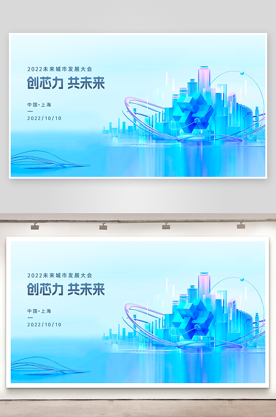 科技简约展板模板-众图网