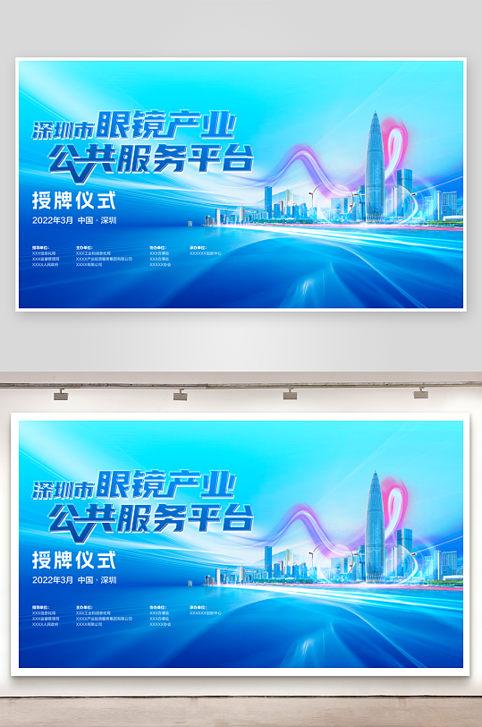 科技简约展板模板-众图网